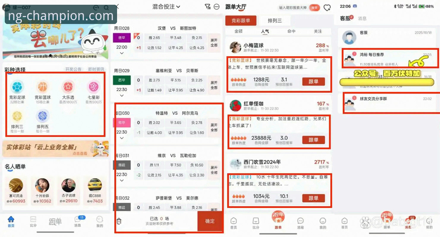 NG体育平台VS传统体育平台：老用户告诉你真实体验与选择建议